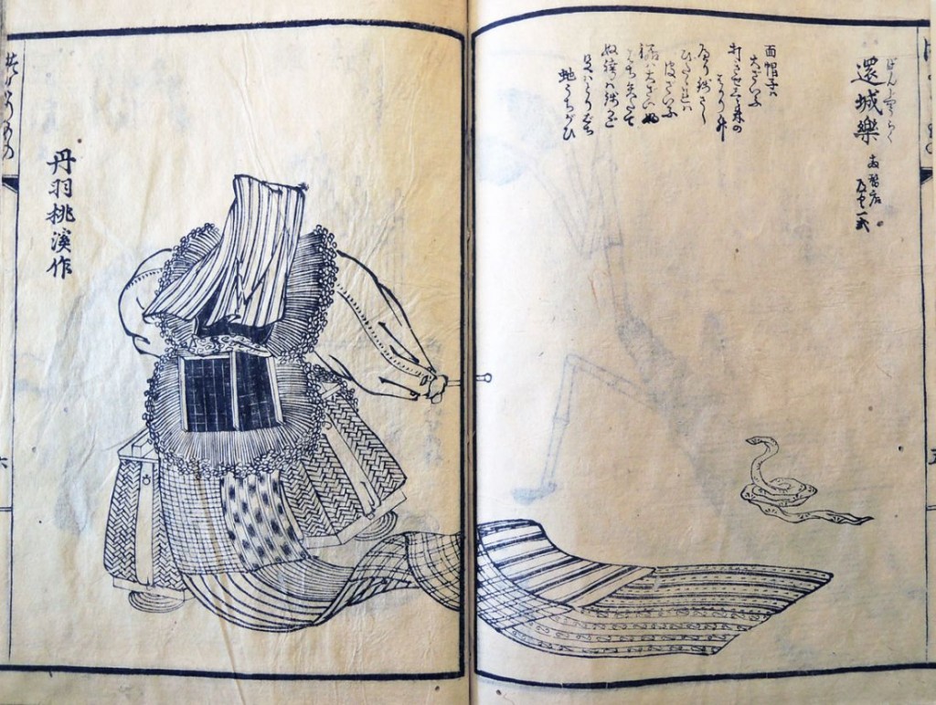 tsukurimono9