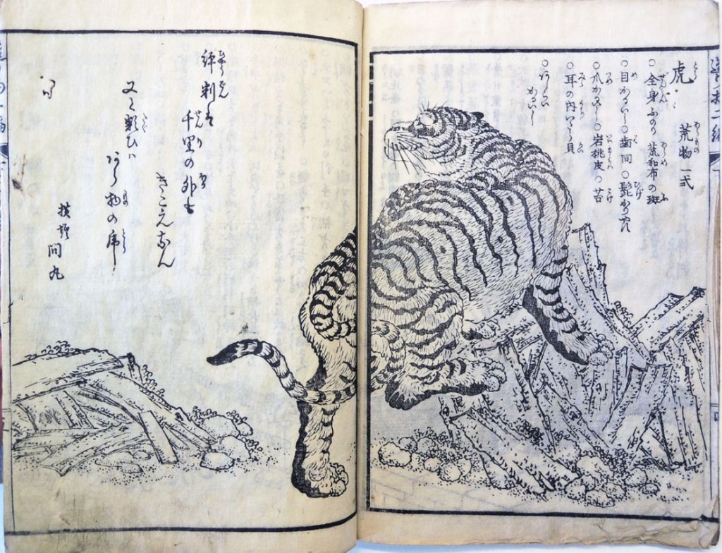 tsukurimono4